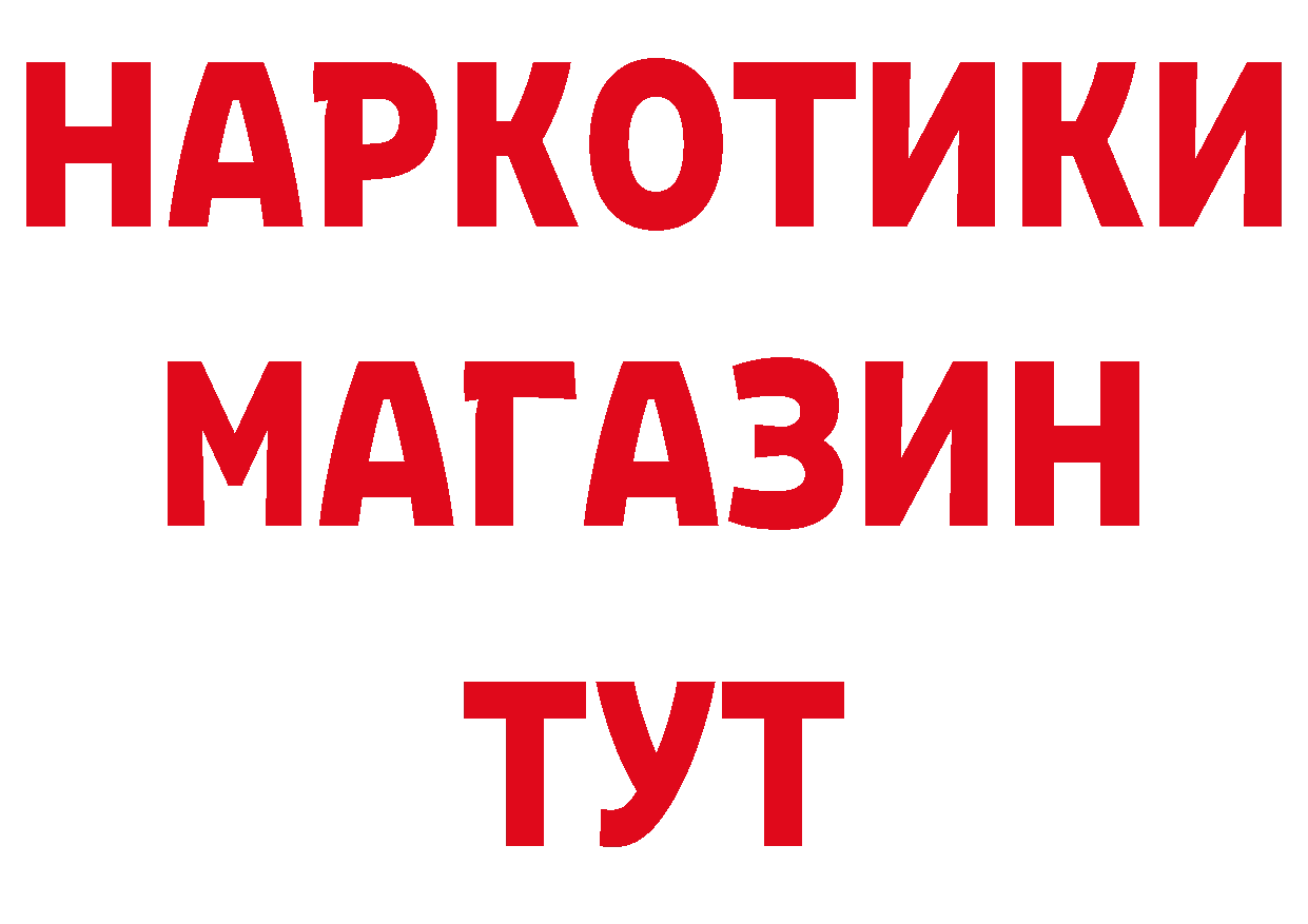 ГЕРОИН хмурый ссылки сайты даркнета кракен Ликино-Дулёво